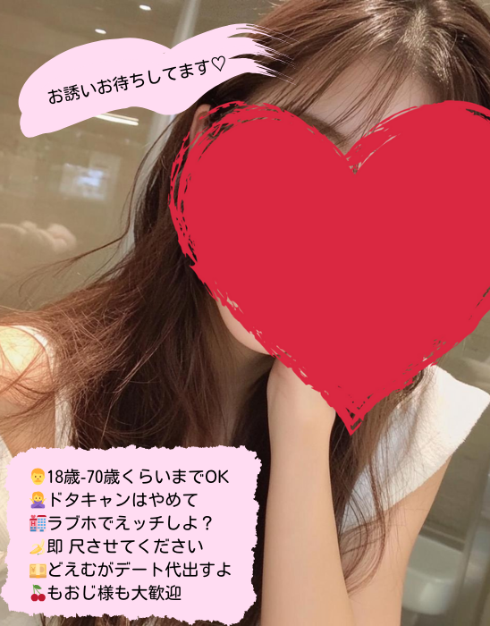 いいね♡とリプで
抱かれに行きます。

明日は1日お休みだよ〜😆✨