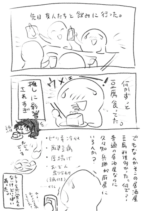 読まなくていい日記 