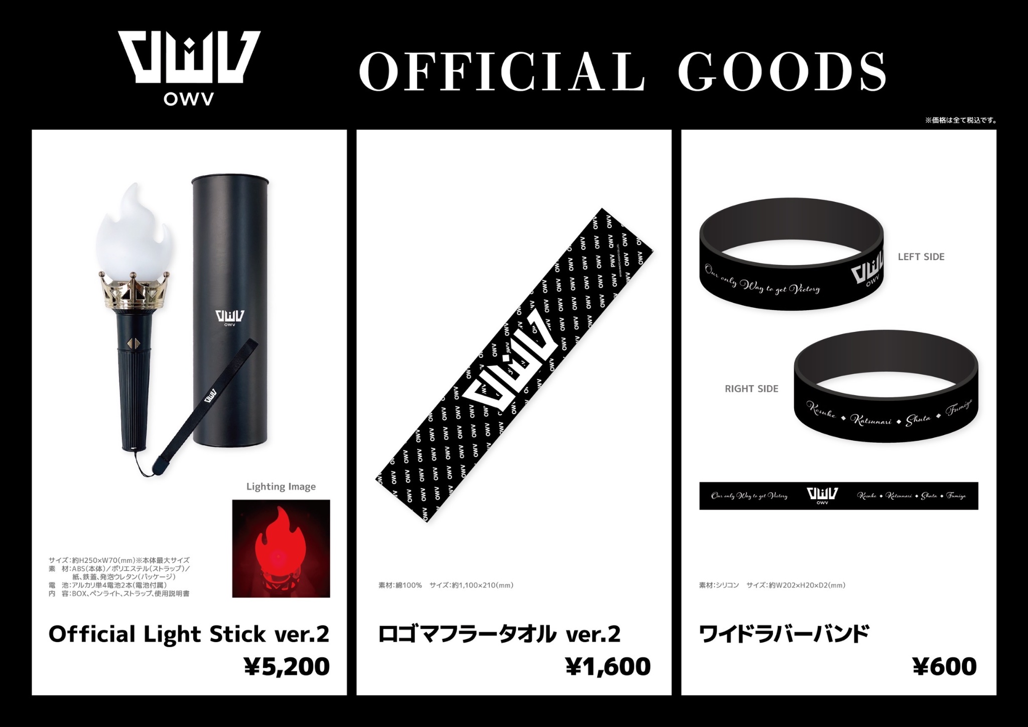 OWV情報まとめ on X: 