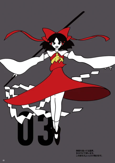 新刊は制作中MVのイラストまとめ(+α)になってます。 