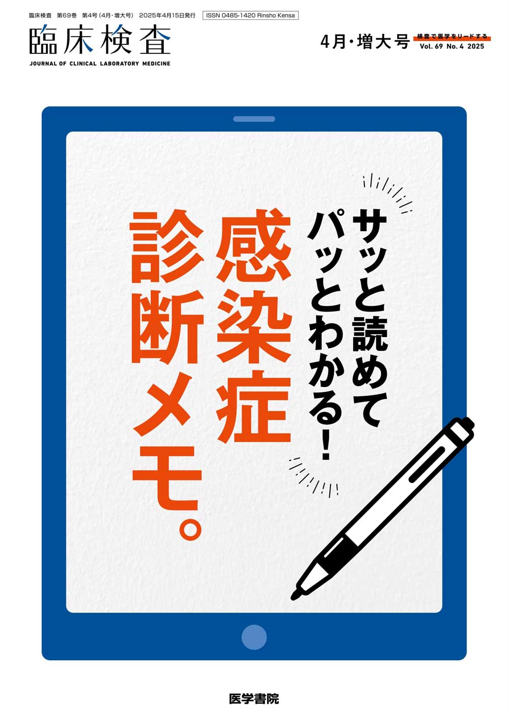 新臨床内科学 [ポケット判] 第10版 | , 矢﨑 義雄 |本 | 通販