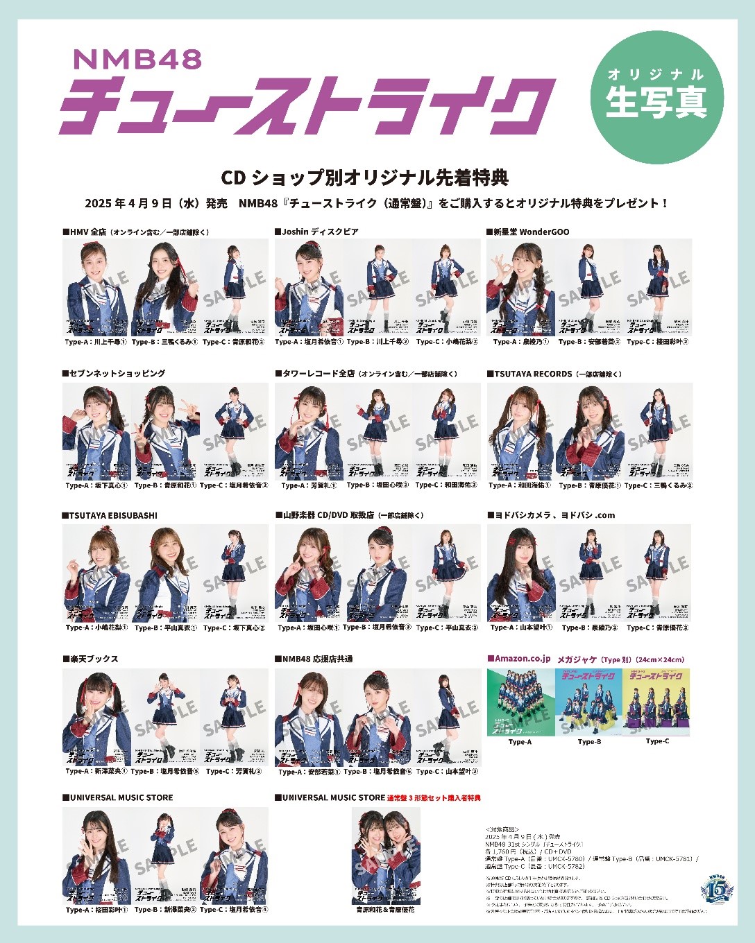 NMB48スケジュール情報まとめ (@nmb48_schedule) / X