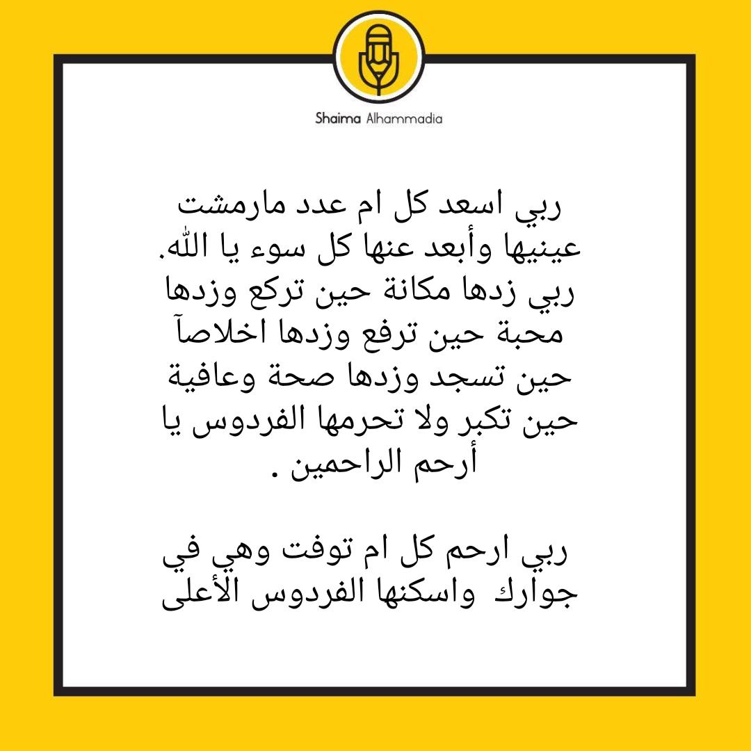#عيد_الام