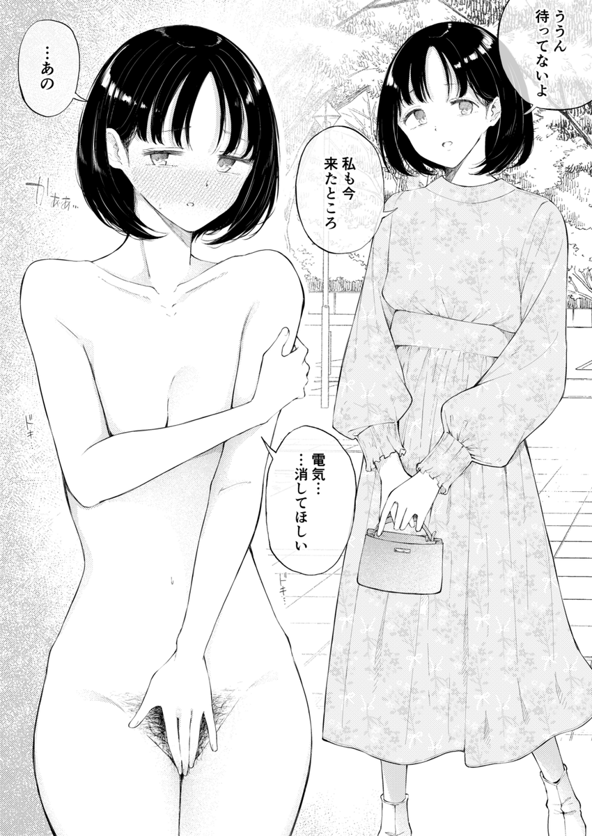 手で隠し切れない程の陰毛が生えている女の子、好き 