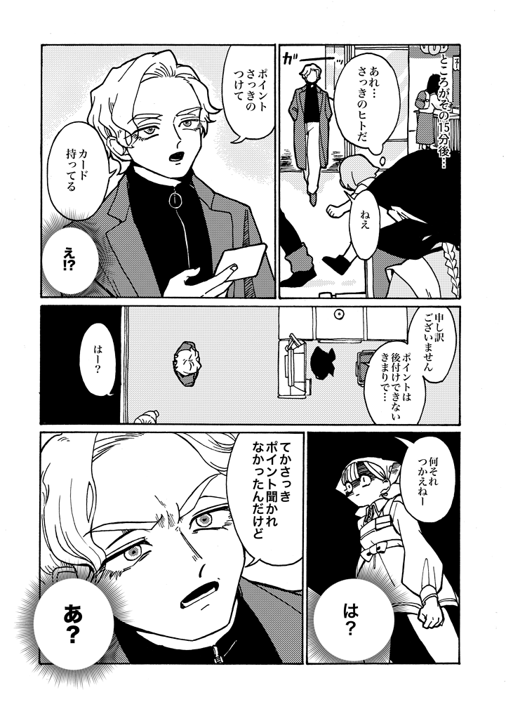 (2/4) 