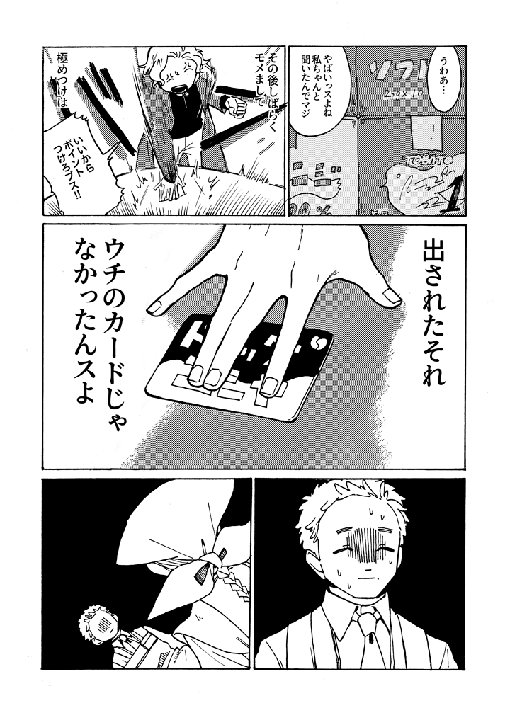(2/4) 