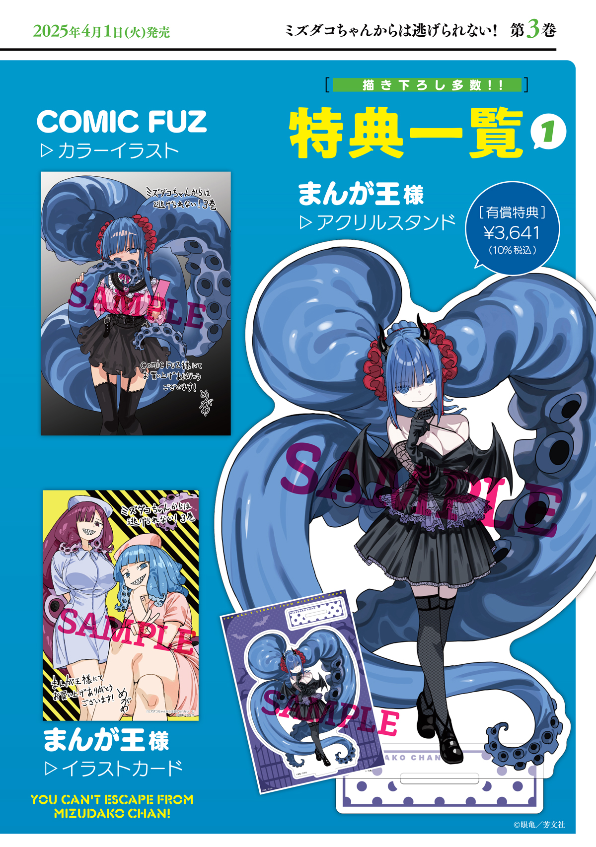 COMIC FUZ（コミックファズ） on X: 