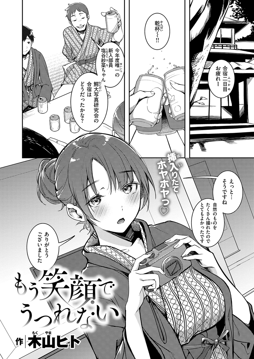 (2/2)

※イメージ画像と実際の修正方法は異なる場合があります 