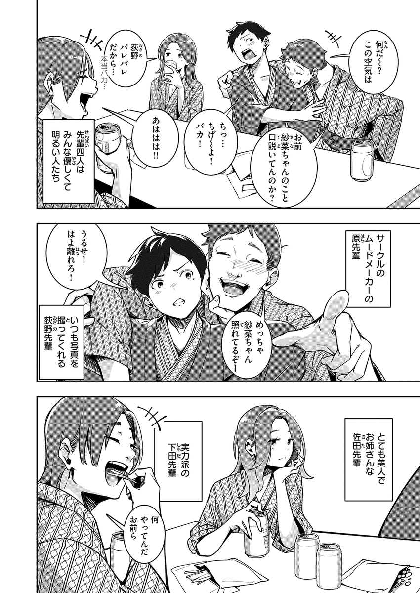 (2/2)

※イメージ画像と実際の修正方法は異なる場合があります 