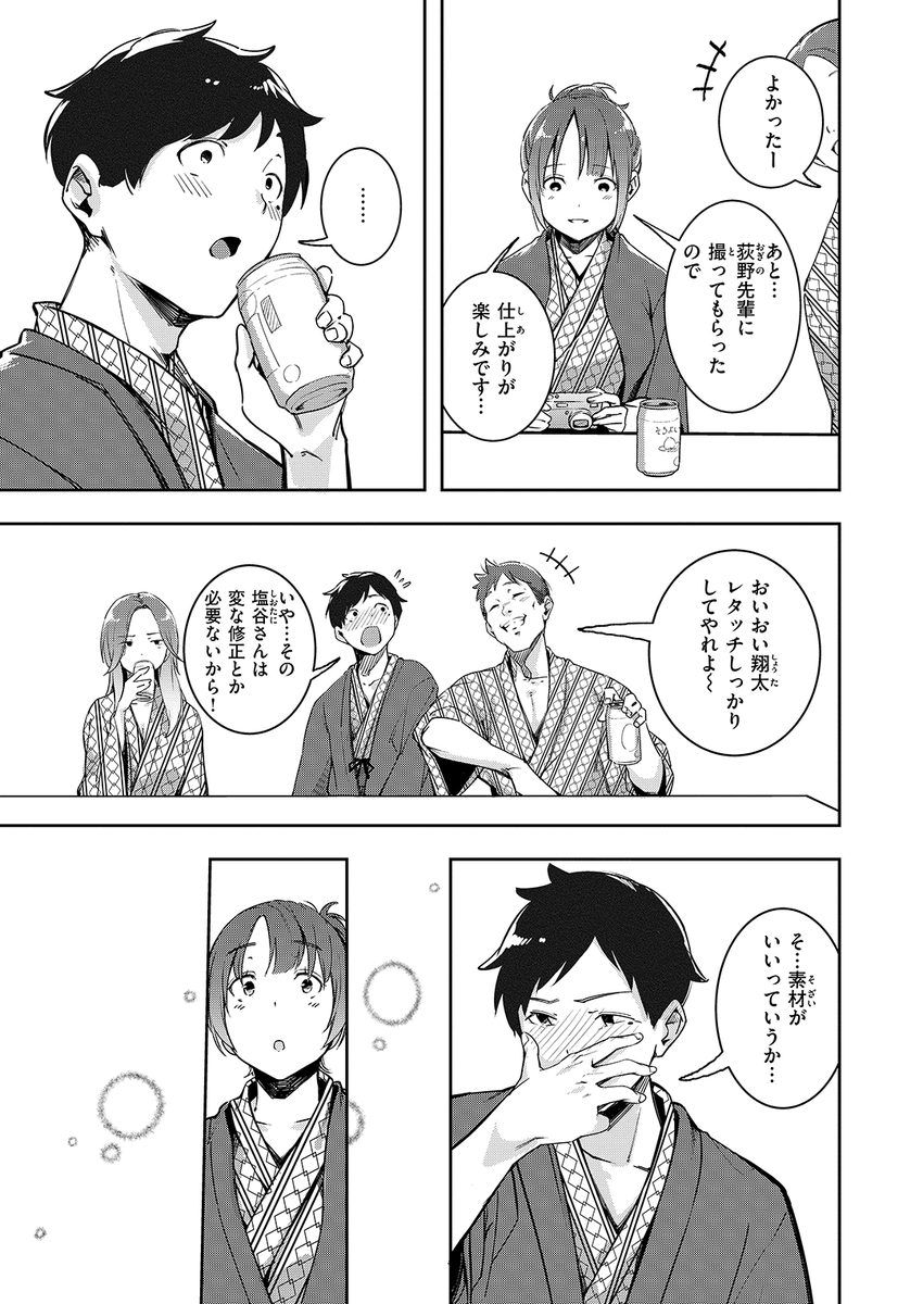 (2/2)

※イメージ画像と実際の修正方法は異なる場合があります 