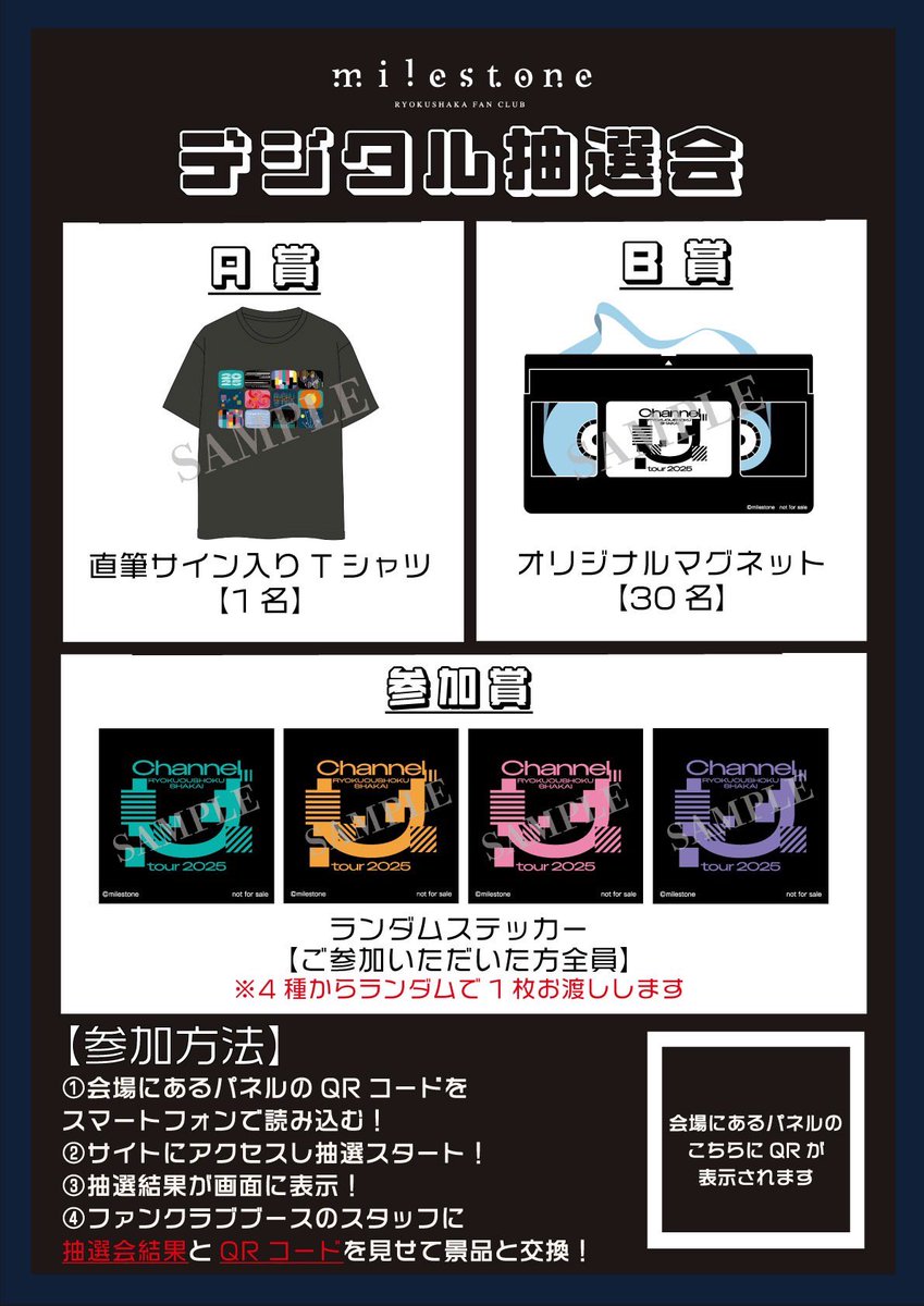 緑黄色社会 Channel U tour 2025 @ 愛知芸術劇場 2025.3.22 🛒グッズ