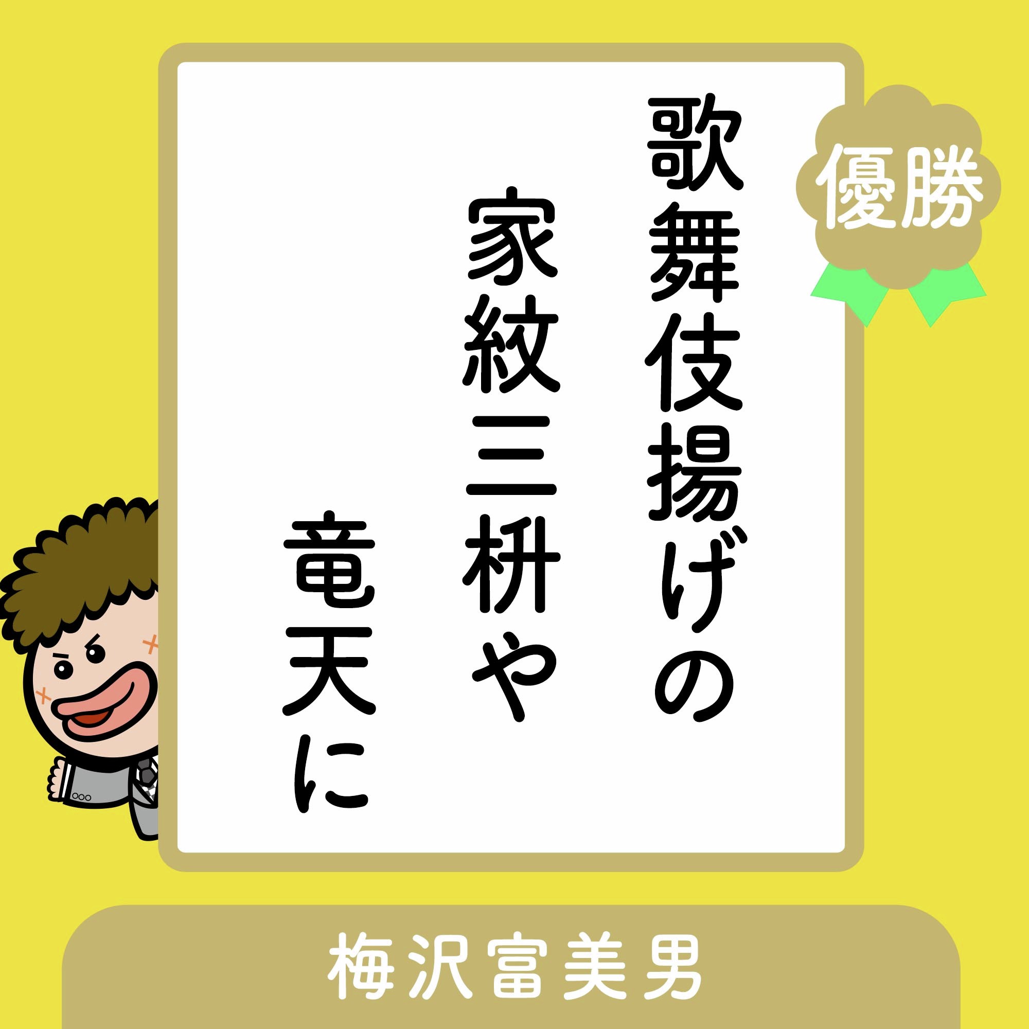 プレバト!!」毎週木曜よる7時【公式】 on X: 