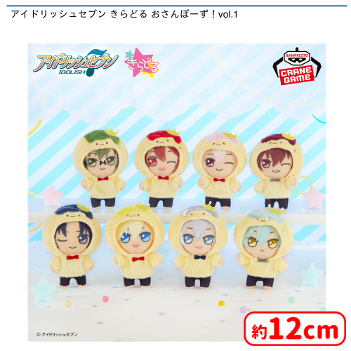 🎤0時投入景品🎤 「アイドリッシュセブン きらどる おさんぽーず！vol
