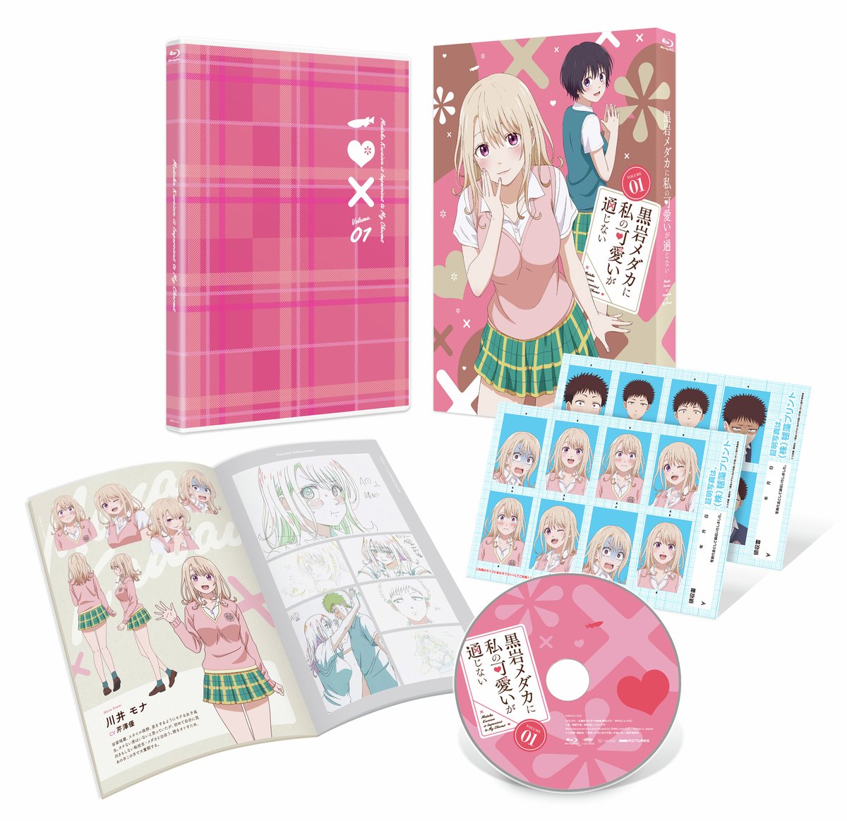 💘━━
#メダかわ Blu-ray
vol.1展開図を公開❤
━━💘⋰
キャラデ渡辺まゆみ さん描き下ろしスリーブケース
証明写真風ブロマイドなど特典が盛り沢山✨
ブックレットの中身も少しだけ見せちゃいます!
ps://monaxmedaka.com/blu-ray/vol1/
#黒岩メダカに私の可愛いが通じない