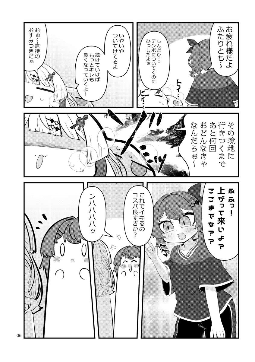 <同人誌サンプル>
はらぺこ小清水透さんをまんぷくにしたい早乙女ベリーさんを見守るのぞめるたまこさんの同人誌 
「おなかい～っぱいにしますね」のサンプルになります
おなかい～っぱいにしますね | かりばにずむ https://t.co/1M1aYcxQKs #booth_pm 