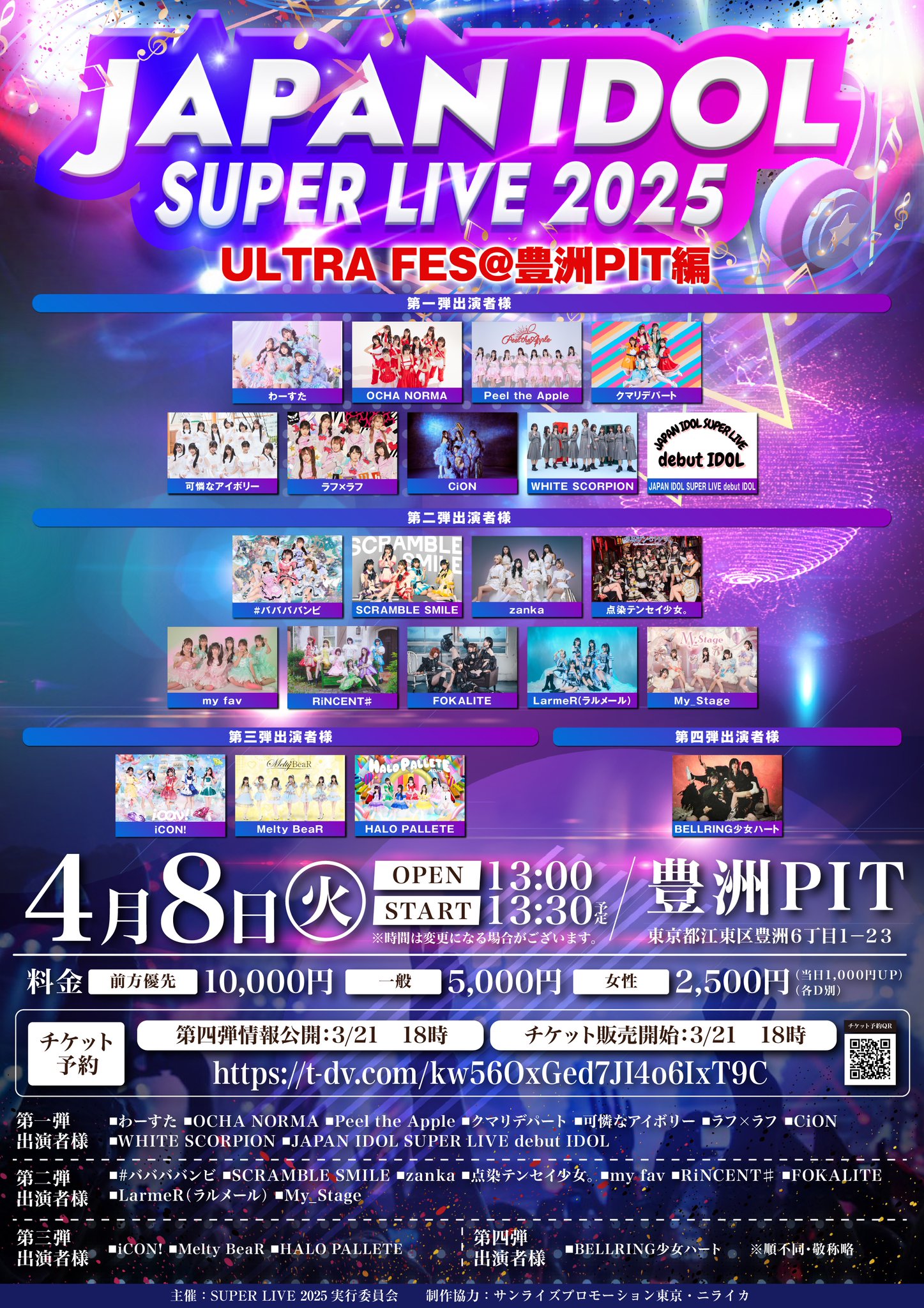 EMPiRE、39曲披露した限界突破ライブが映像化（動画あり