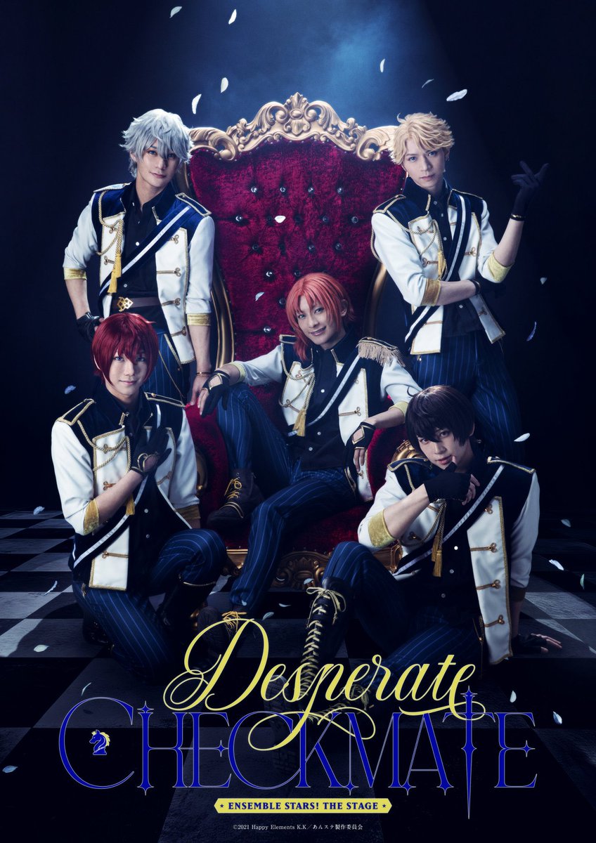 『あんさんぶるスターズ！THE STAGE』
-Desperate Checkmate-
キービジュアル(Knights ver.)が解禁しました！