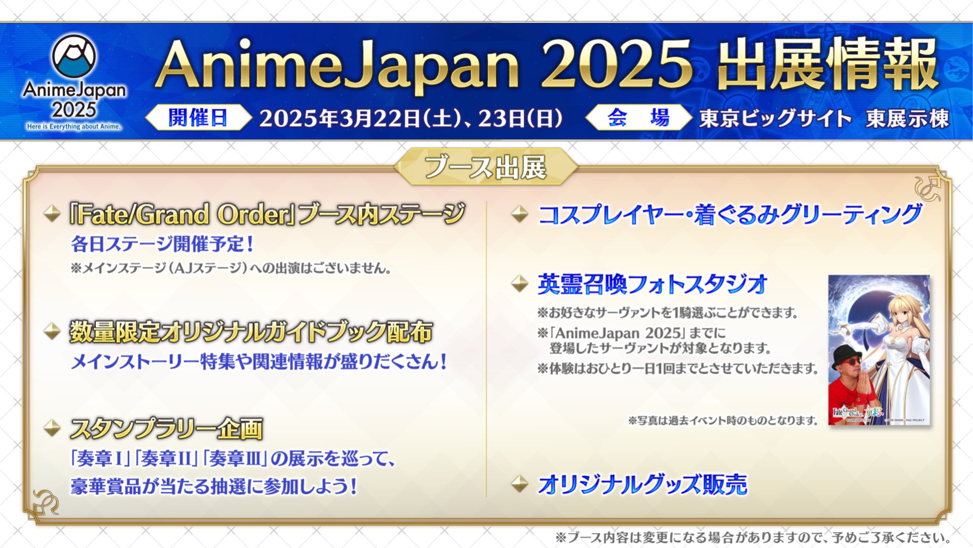 公式】Fate/Grand Order on X: 