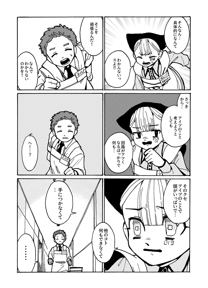 (4/4)おしまい! 