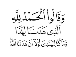 من هُدي للحمد بعد الفراغ من العبادة، فذاك تمام الطاعة، وجماع التوفيق، ومرد الامتنان لذي الفضل -تعالى- على ما هدى وأعان ووفق.