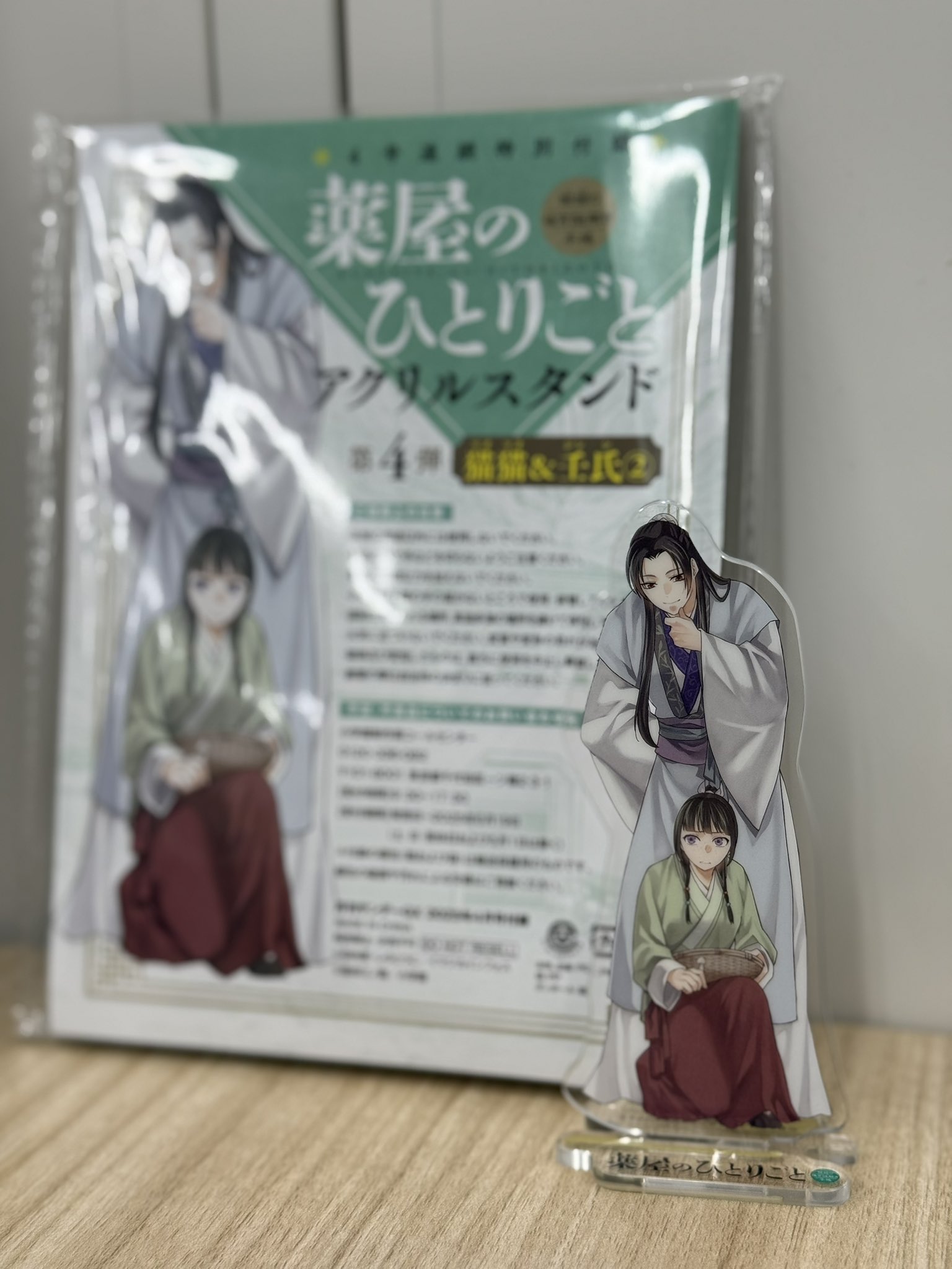 薬屋のひとりごと』原作公式 on X: 薬屋のひとりごと』原作公式 on X: