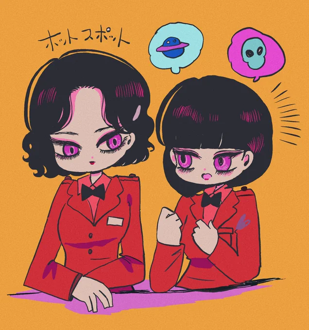 ホットスポット 