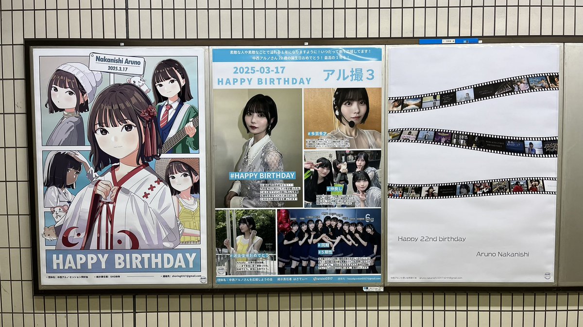 中西アルノさんの生誕ポスター乃木坂駅へ見に行きました😭 毎回生誕