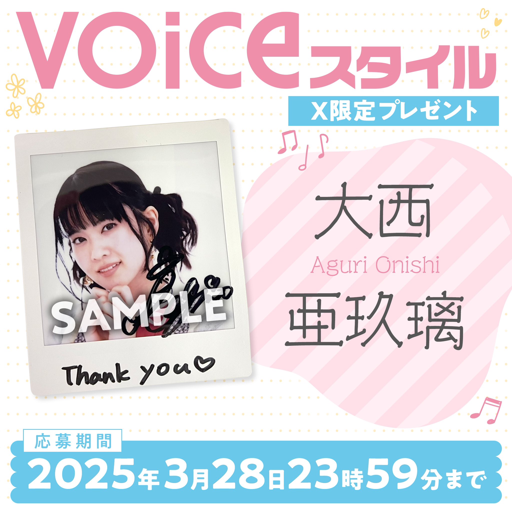 VOICEスタイル on X: VOICEスタイル on X: