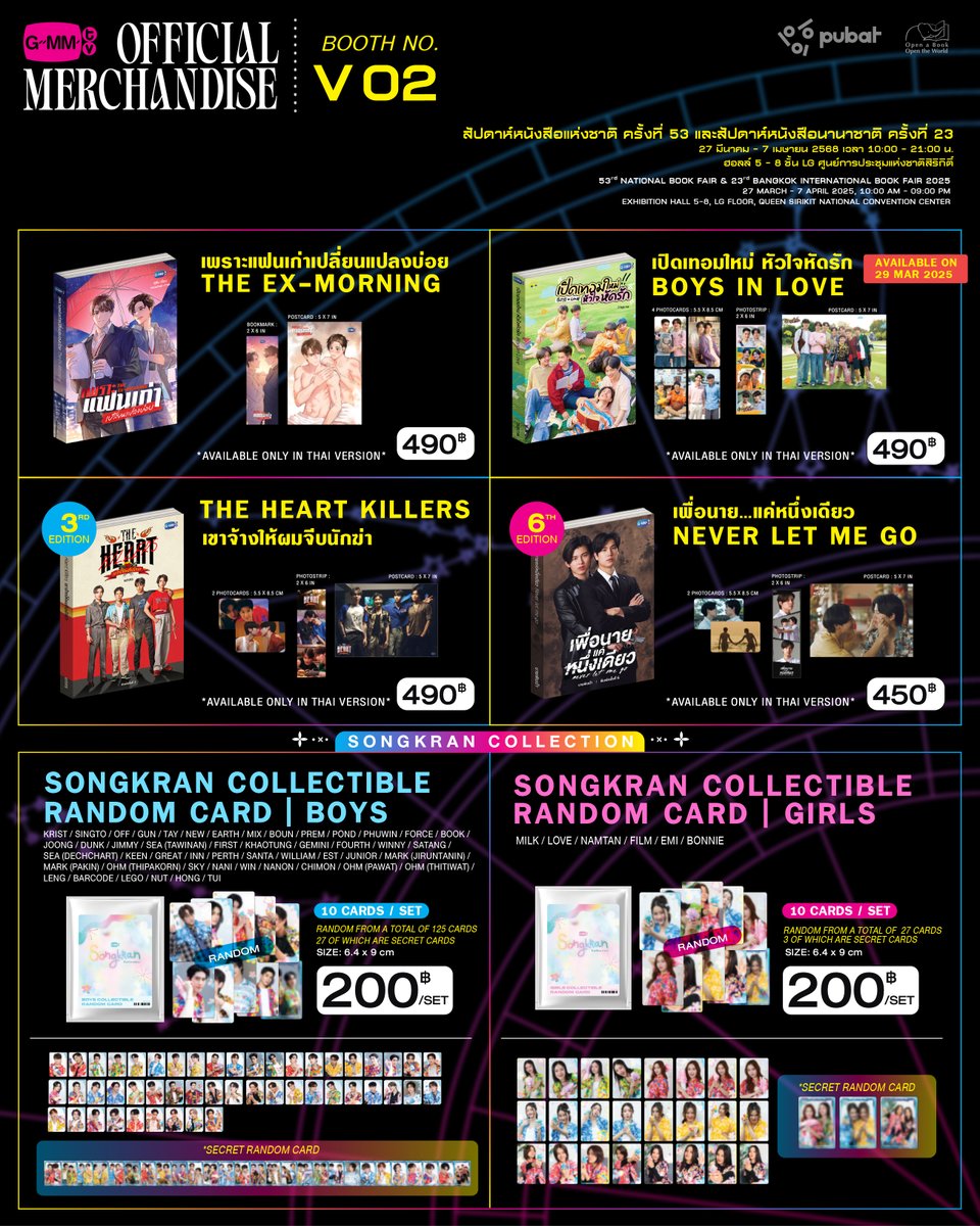 GmmtvShop's tweet photo. เตรียมพบกับ GMMTV OFFICIAL MERCHANDISE ที่งานสัปดาห์หนังสือแห่งชาติ ครั้งที่ 53 และสัปดาห์หนังสือนานาชาติ ครั้งที่ 23

บูธ GMMTV OFFICIAL MERCHANDISE
27 มีนาคม - 7 เมษายน 2568
เวลา 10:00 - 21:00 น.
Exhibition Hall 5 - 8 ชั้น LG ศูนย์การประชุมแห่งชาติสิริกิติ์

GMMTV Official Merchandise will be up for grabs at 53rd National Book Fair & 23rd Bangkok International Book Fair 2025.

GMMTV OFFICIAL MERCHANDISE BOOTH
Dates: March 27 - April 7, 2025
Time: 10 AM - 9 PM
Exhibition Hall 5 - 8, LG Floor, Queen Sirikit National Convention Center

#BKKIBF2025xGMMTV
#BKKIBF2025
#GMMTV