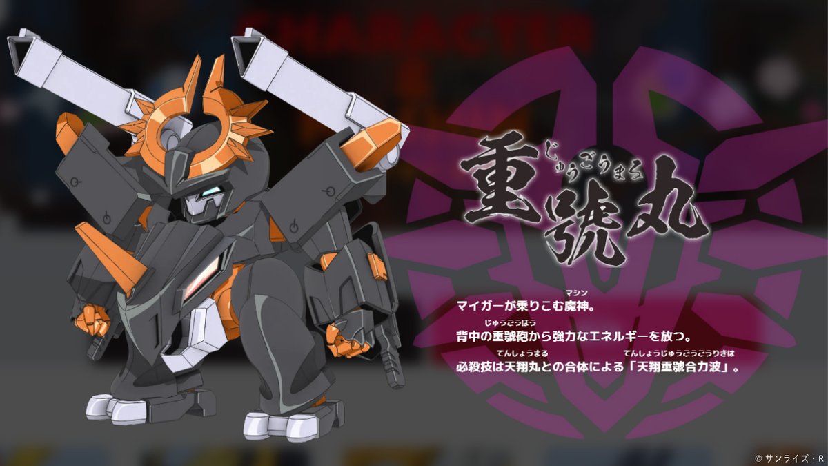 【貴重】魔神創造伝ワタル★ポスター 魔神英雄伝ワタル＆魔神創造伝ワタル展』開催決定！キー