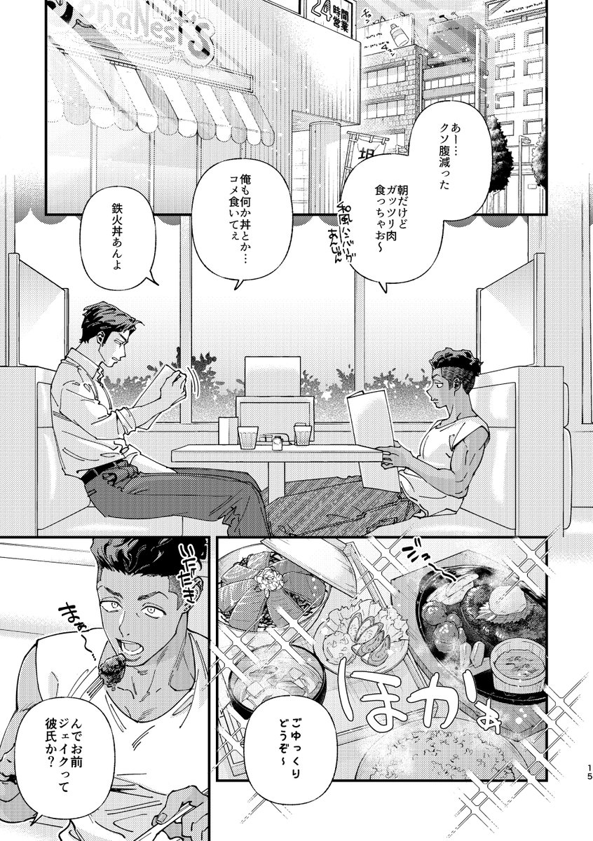 (2/2)ぺーじとびとび 