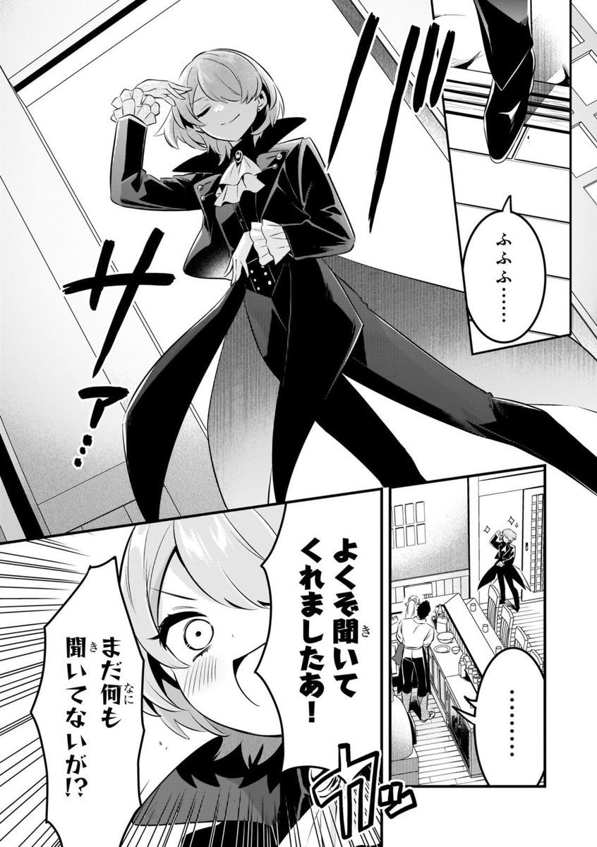 新しいパーティで浮かれてしまった男の子の話① 
