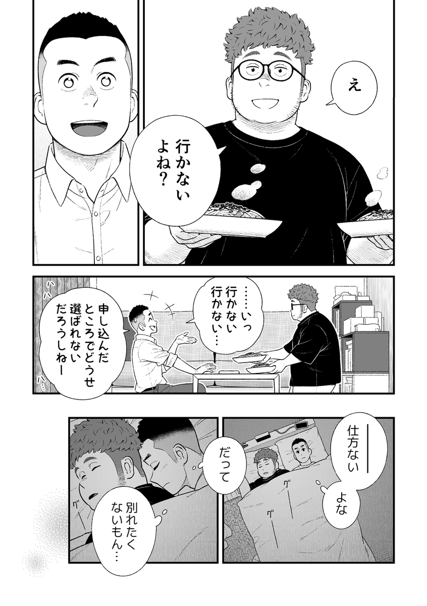 (2/3) #ラブレボ 