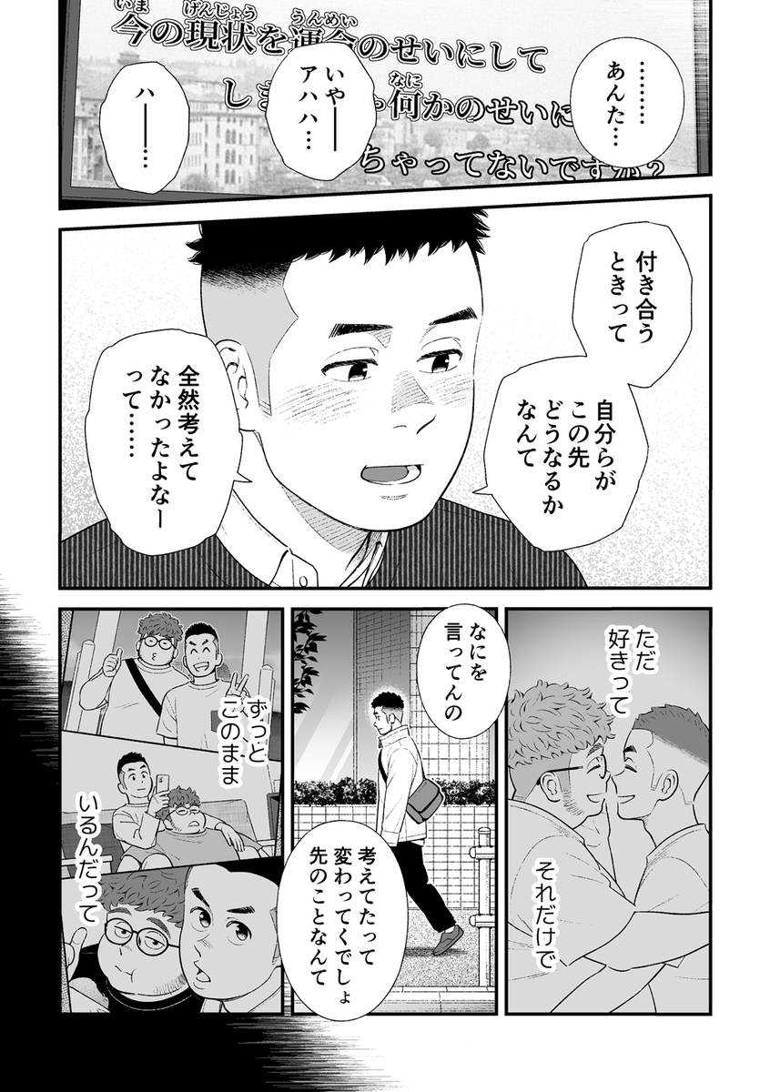 (2/3) #ラブレボ 