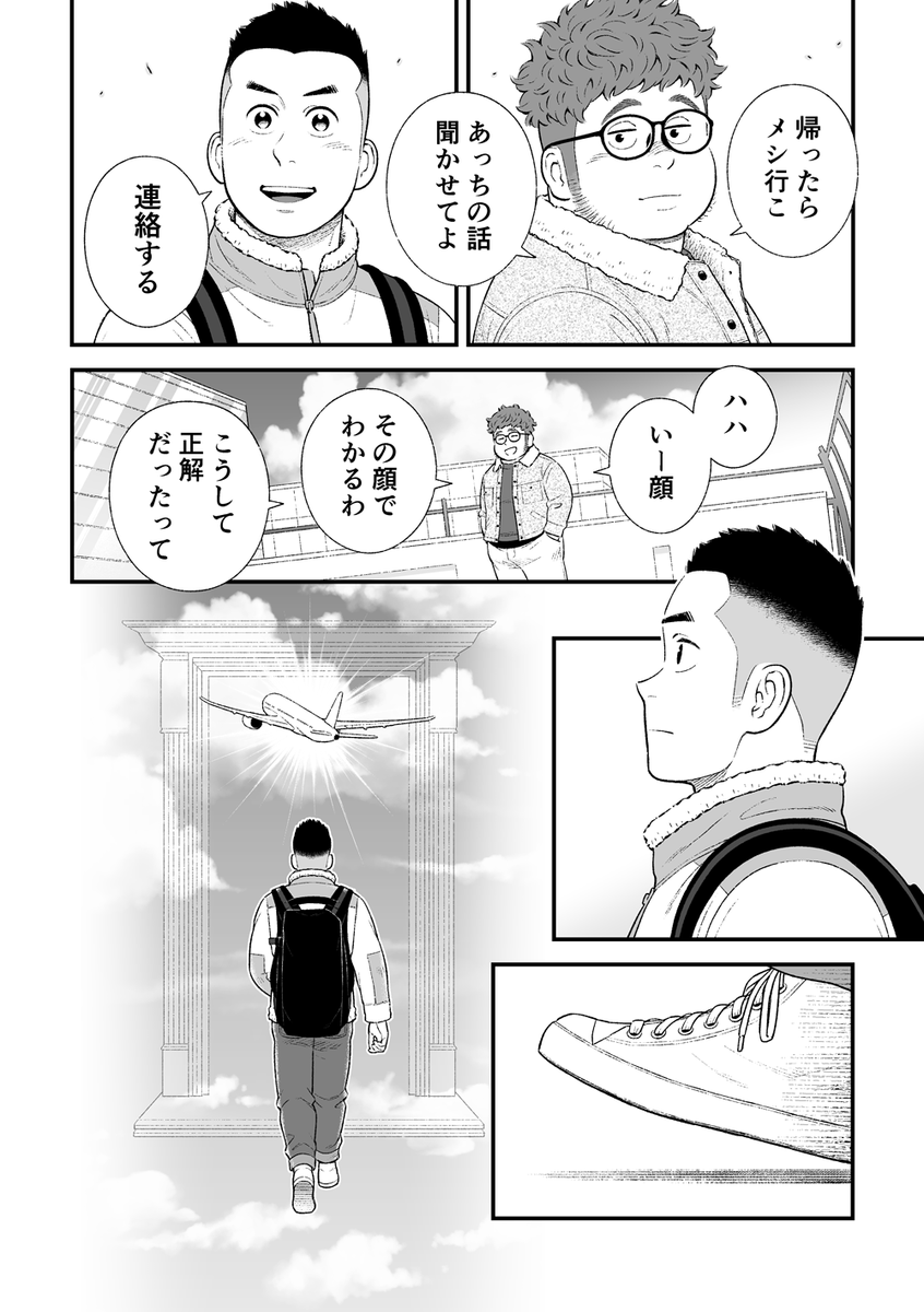 (3/3) #ラブレボ 