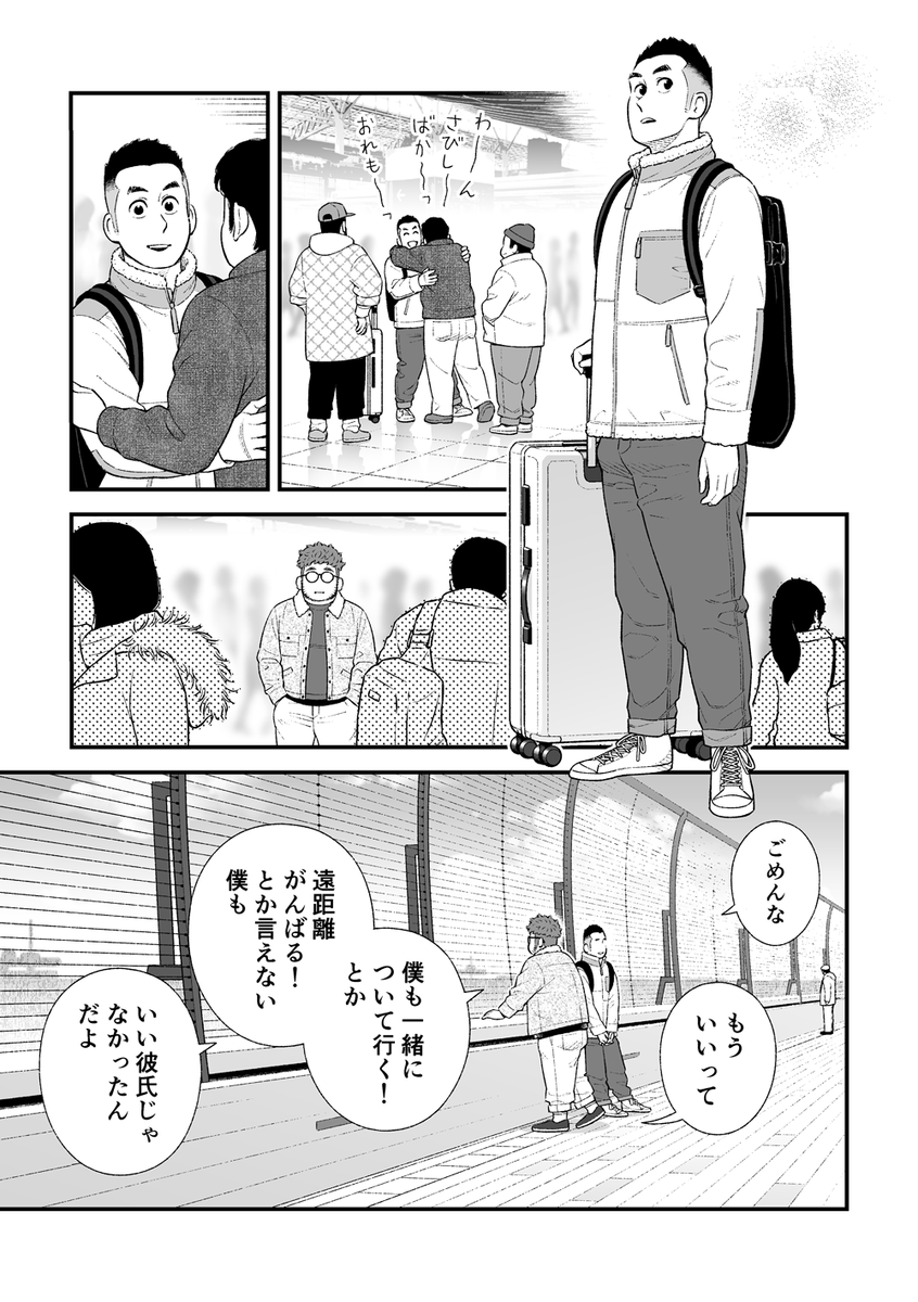 (3/3) #ラブレボ 