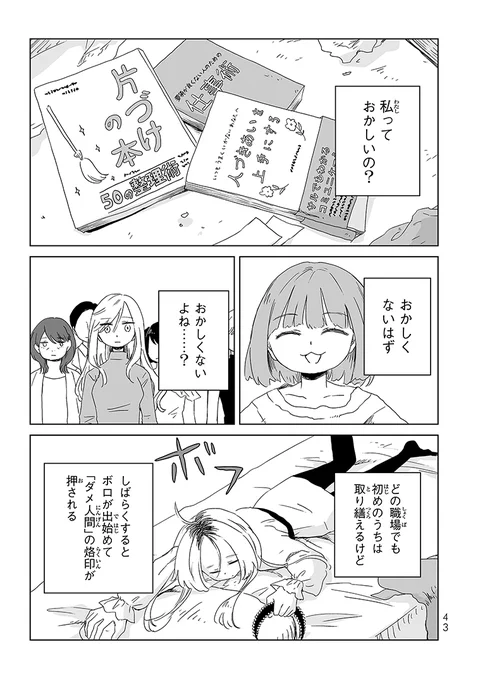 ギリ健ってしんどいよね
(1/6)

#漫画が読めるハッシュタグ 