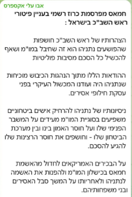 GadiTaub1's tweet photo. חמאס מתקוממים נגד פיטורי רונן בר. 
. https://t.co/RcJ4qUnJ0Y
