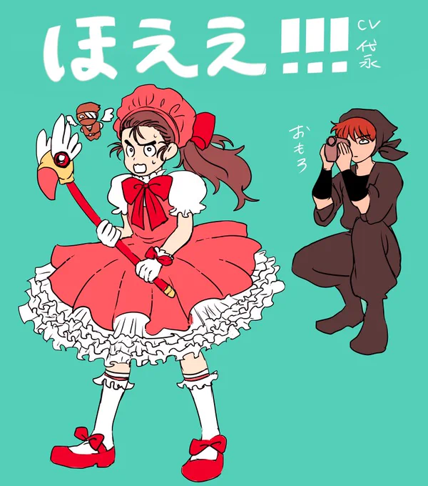 カードキャプター尊 
