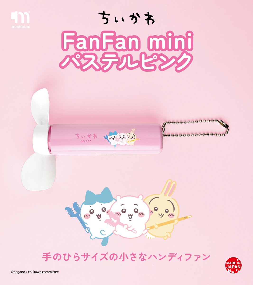 新商品／ 『ちいかわFanFan mini』 #ちいかわ の小型ハンディファンが