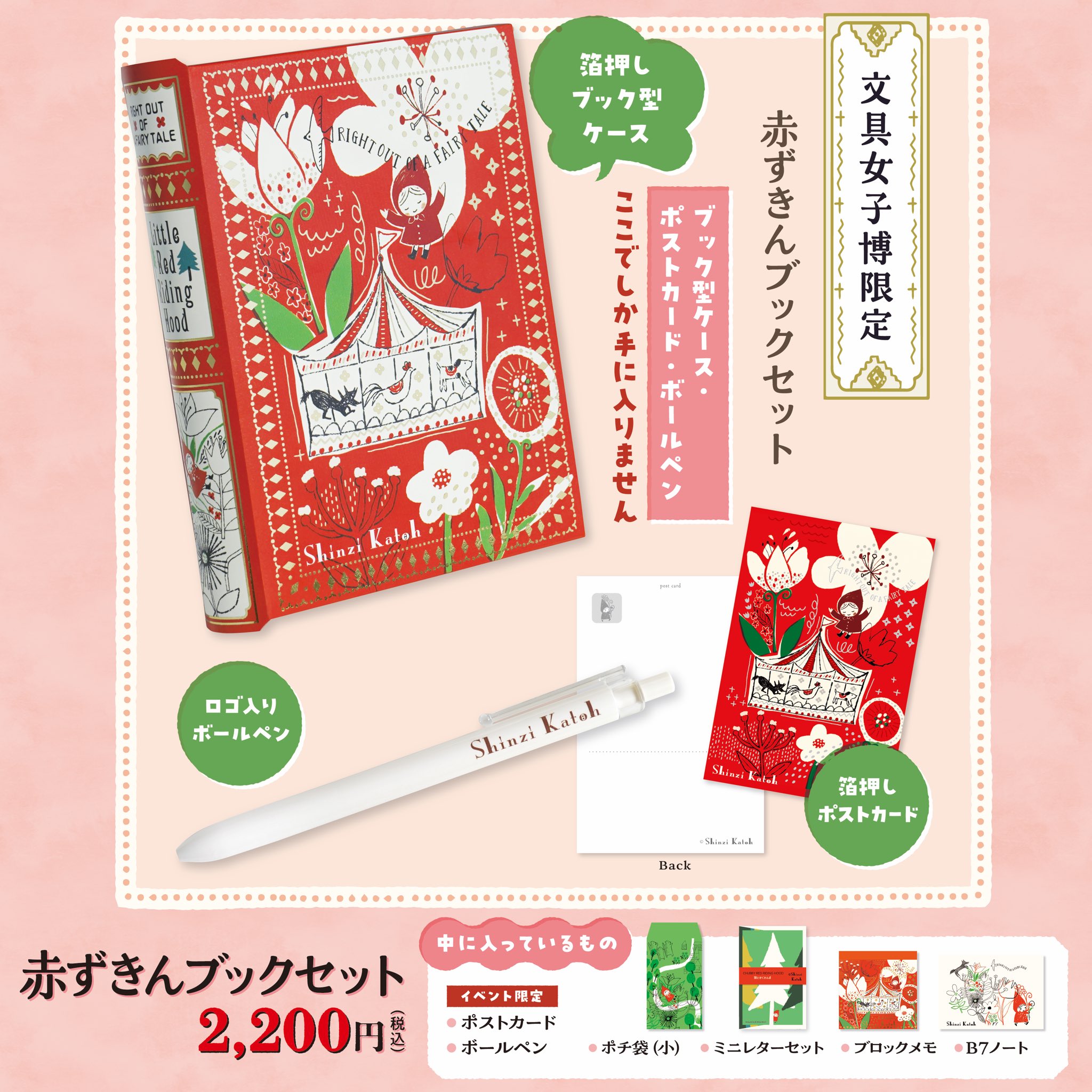 ほりぶー さくらピンク 26号 希少 ヘッダー付き Amazon.co.jp: 乃木坂46 遠藤さくら 1st写真集「可憐」 封入