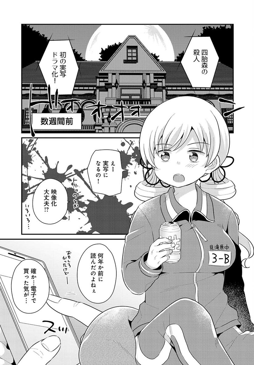 【きららフォワード5月号】
あらたまい先生「巴マミの平凡な日常」
(原案:Magica Quartet)
今回はアラサーマミの読書記!通勤中の読書にハマったマミさんです。
電子書籍はすぐ買えて便利だけど、うっかりすると……。
