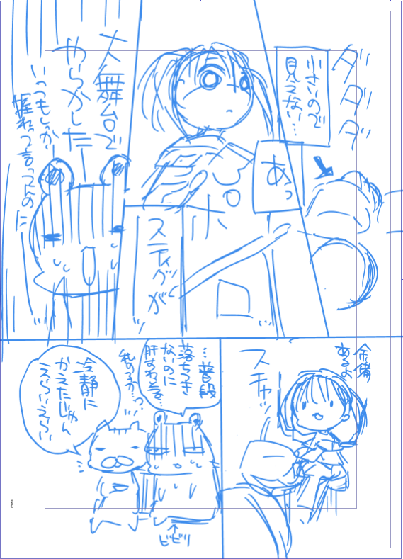 1回目から肝は太い。 