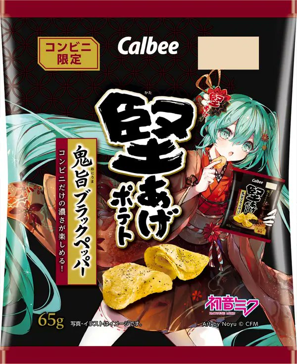 【注目記事】【堅あげポテト】まさかの豪華コラボ!限定パッケージに絶賛の声「これは買わないと」「こんなかわいいと袋捨てられないっ」
https://t.co/Cm7q1lgQnS 