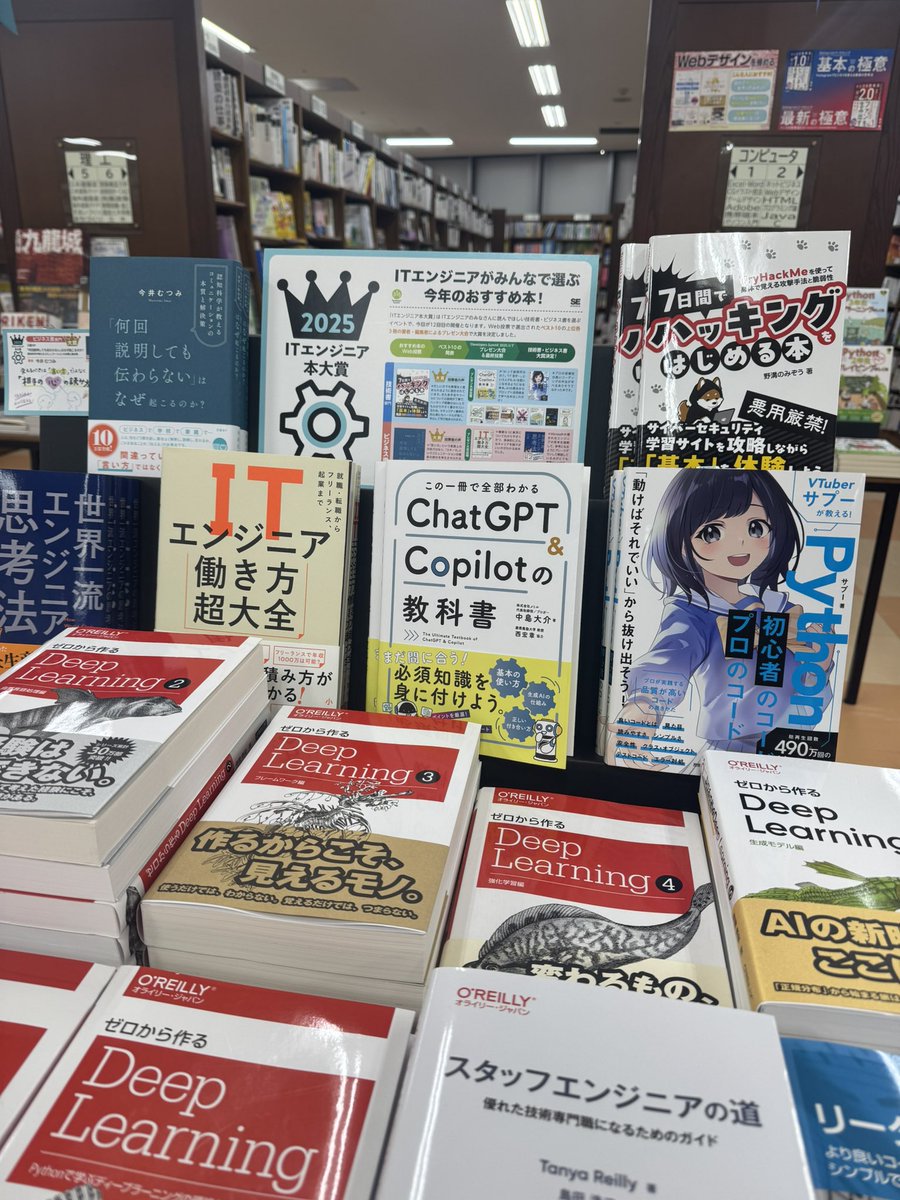 mikitylibe0129's tweet image. MARUZEN＆ジュンク堂書店 梅田店にて、
なかじさん（@ds_nakajima ）のChatGPT本がめっちゃ並んでた！
私のアイコンも描いていただいた、ぺるこさん（@perukopon ）のポップもついてた！
ぺるこさんの描いたあべさんがかわいいすぎる🥰🥰🥰
検索も1位🥇在庫もばっちり👌
maps.app.goo.gl/QVVBD2ixJ4naf7…