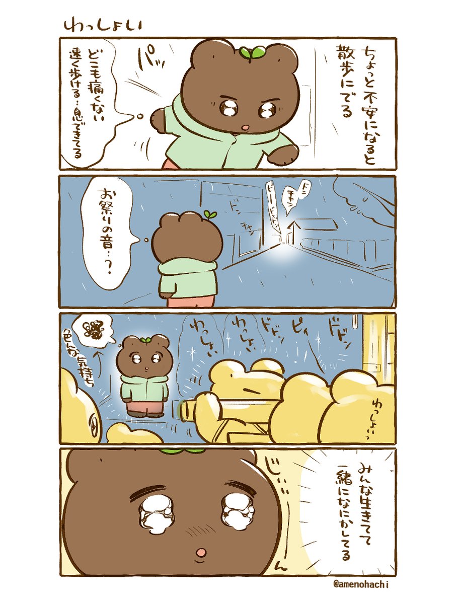 【あのエピソードをもう一度月間】
音のする方へ向かっていく時のわくわく… 