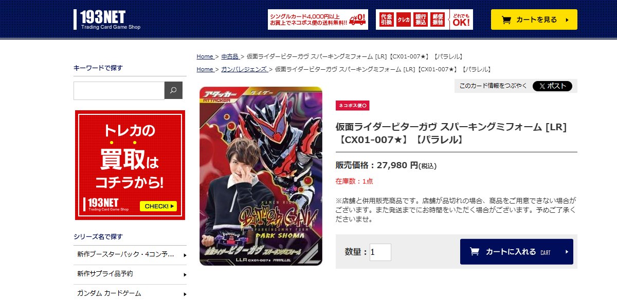 TCGshop193大須店 on X: 