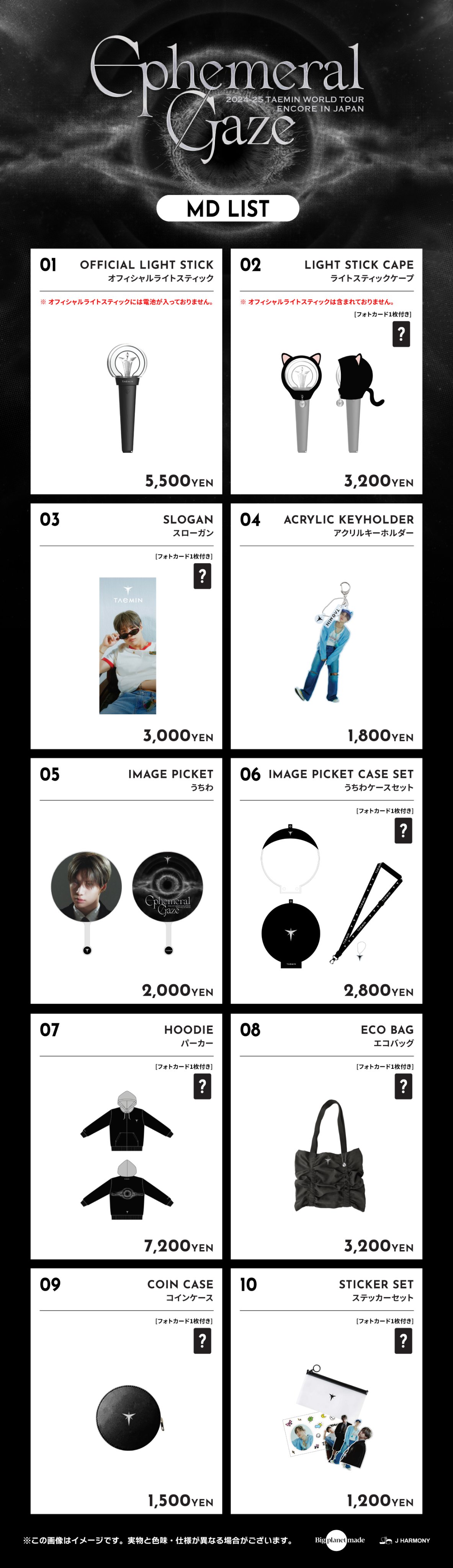 TAEMIN JAPAN OFFICIAL on X