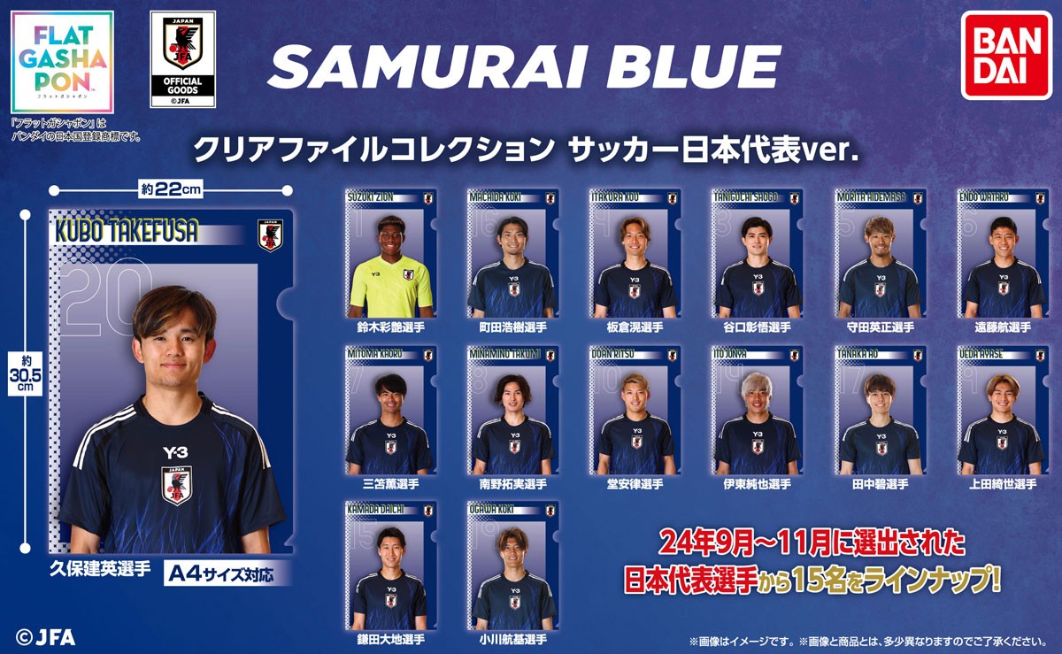 商品情報】 ／ サッカー日本代表選手が ガシャポンに登場
