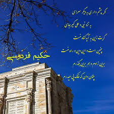 m_T_Darestani57's tweet photo. دلم برای فردوسی سوخت که برخی فقط متر۱۰۰ تجمع برای اجرای احکام الهی هستند
و این دست بی‌حرمتی‌ها نسبت به حکیم فردوسی که عاشق اهل‌البیت بود برایشان اهمیتی ندارد

روحت شاد که علاوه بر شهدا، باید شرمنده‌ی شما هم باشیم که گویا امروز را می‌دیدی که اعلام کردی:
منم بنده​‌ی اهل بیت نبی ... https://t.co/P0Ud82lhxh